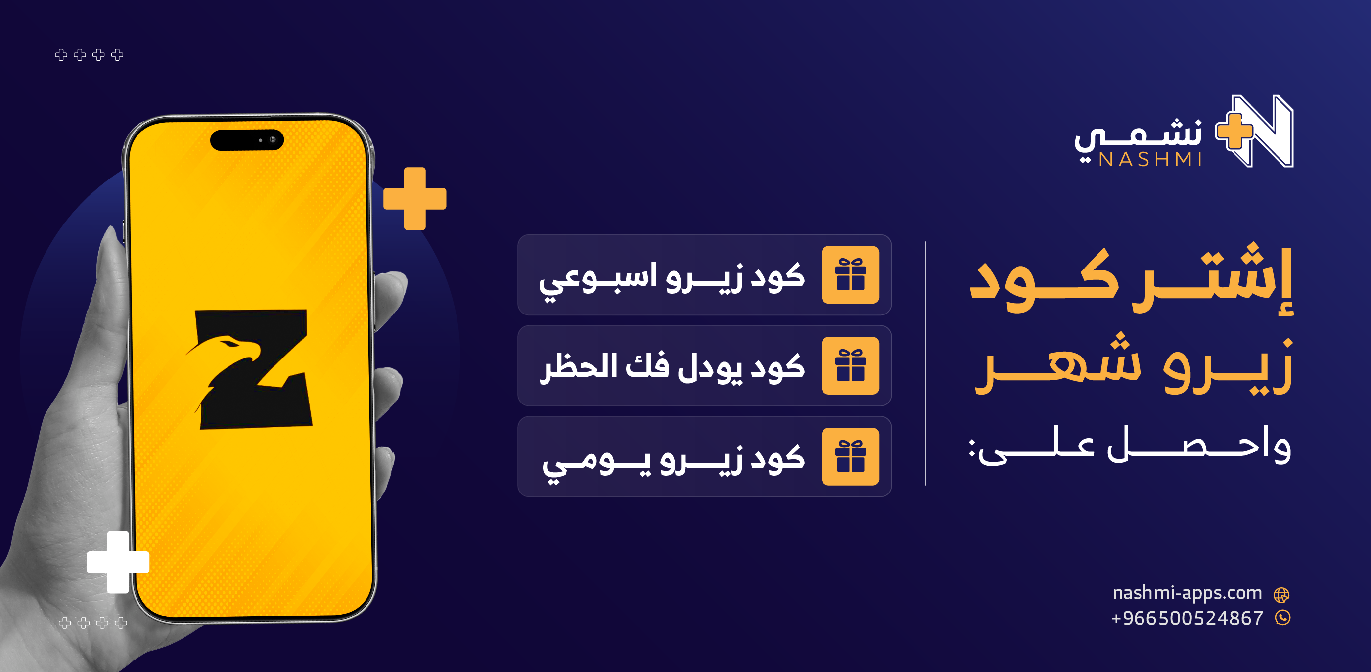 زيرو